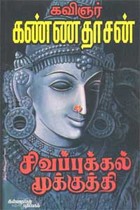 சிவப்புக்கல் மூக்குத்தி