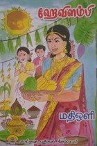 ஹேவிளம்பி