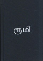 தாகங்கொண்ட மீனொன்று