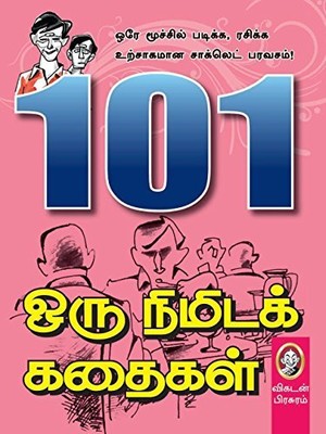 101 Oru Nimida kathaigal