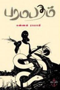 பரமபதம்