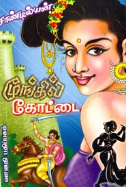 மூங்கில் கோட்டை