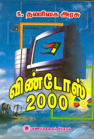 விண்டோஸ் 2000; ஆசிரியர்