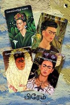 சொல்லெரிந்த வனம் சொல்லெரித்த வனம் சொல்லுறைத்த வனம் சொல் பெருகும் வனம்