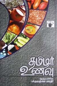 தமிழர் உணவு