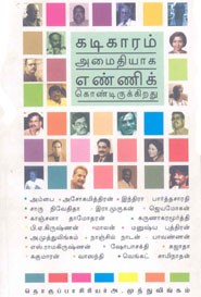 கடிகாரம் அமைதியாக எண்ணிக் கொண்டிருக்கிறது