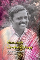 கேட்டதால் சொல்ல நேர்ந்தது