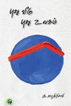 புது வீடு புது உலகம்