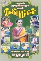 அழகும் ஆரோக்கியமும் தரும் மூலிகைகள்