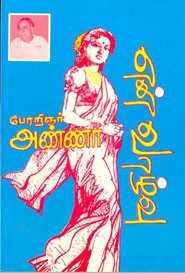 என் வாழ்வு