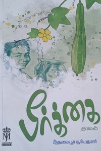 பீர்க்கை