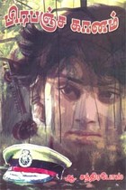 பிரபஞ்ச கானம்