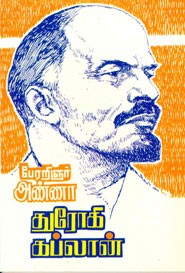 துரோகி கப்லான்