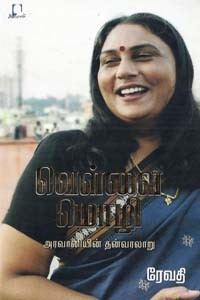 வெள்ளை மொழி