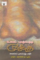 உலகப் புகழ்பெற்ற மூக்கு