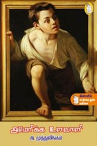 அமெரிக்க உளவாளி