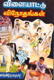 வாழக்கைத்துணை