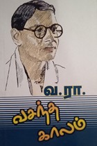 வசந்த காலம்