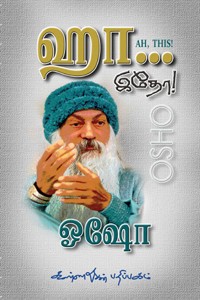 ஹா... இதோ!