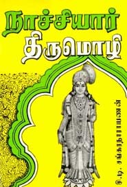 நாச்சியார் திருமொழி