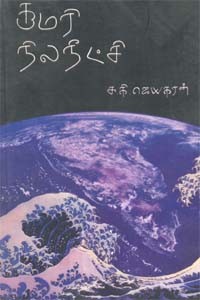 குமரி நிலநீட்சி