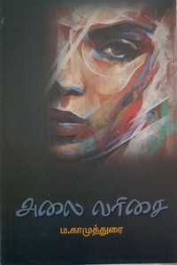 அலை வரிசை