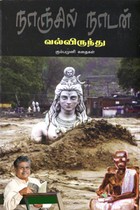 வல்விருந்து