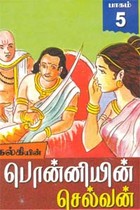 பொன்னியின் செல்வன் - ஐந்து பாகங்களும் கொண்ட மூன்று நூல்கள்