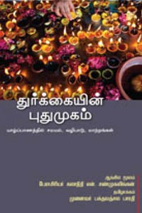 துர்க்கையின் புதுமுகம்