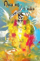 வெட்டிக்காடு