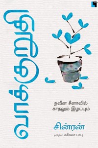 வாக்குறுதி