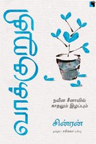 வாக்குறுதி