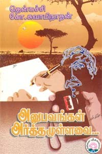 அனுபவங்கள் அர்த்தமுள்ளவை