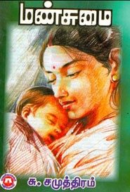 மண்சுமை