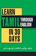 Learn Tamil in 30 Days Through English