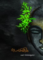 டொமினிக்