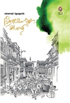 நிறங்களின் மொழி