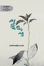 ரெயினீஸ் ஐயர் தெரு