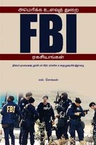 அமெரிக்க உளவுத் துறை ரகசியங்கள் FBI