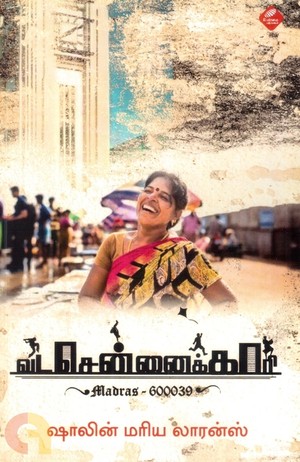 வடசென்னைக்காரி