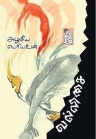 வல்லிசை