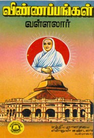 விண்ணப்பங்கள்