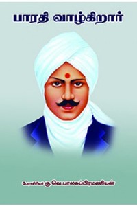 பாரதி வாழ்கிறார்