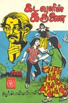 கடவுளின் கருணை