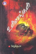 உள்ளங்கள்