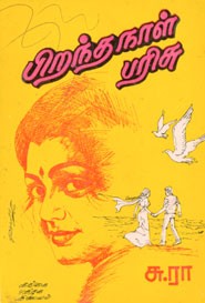 பிறந்தநாள் பரிசு