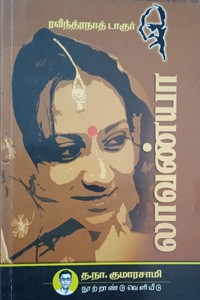 லாவண்யா