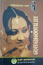 லாவண்யா