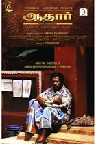 ஆதார் (திரைக்கதை)