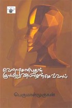 வெள்ளிசனிபுதன் ஞாயிறுவியாழன்செவ்வாய்